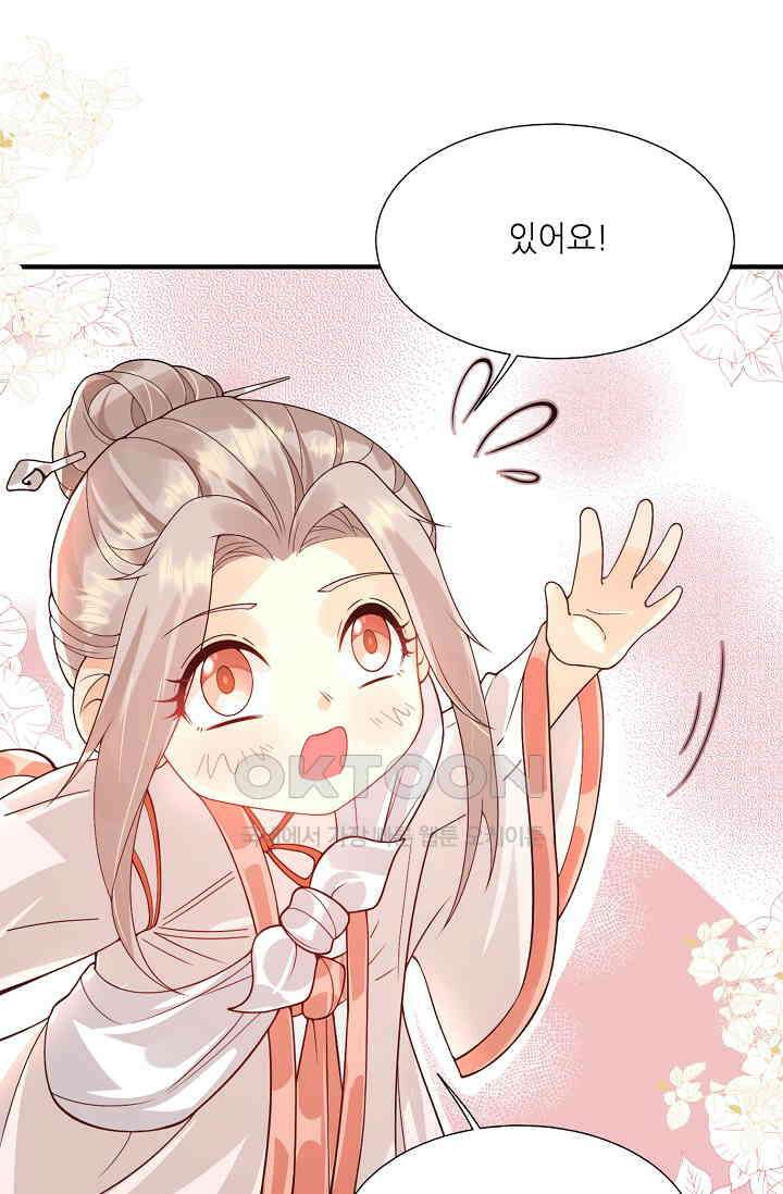 귀여운 아기 소녀는 천재 도사 : 4살이라고 얕보면 곤란해요! 5화 9