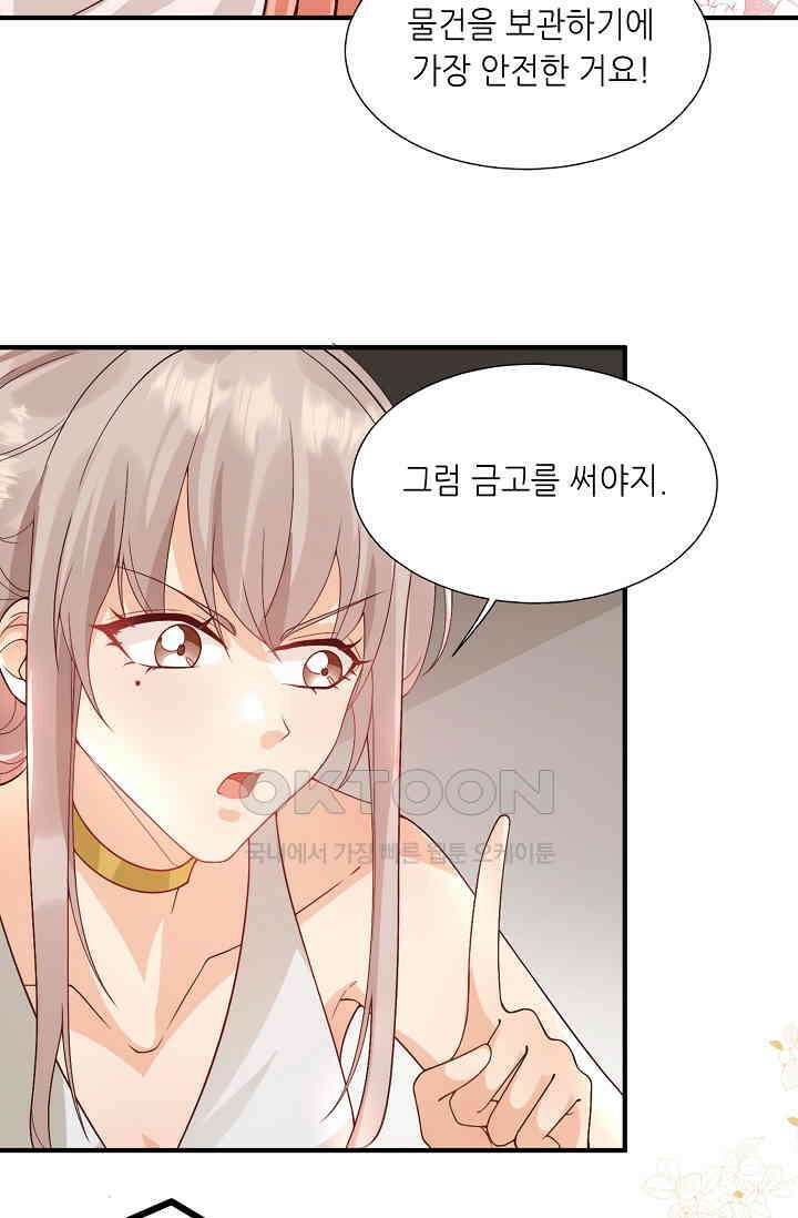 귀여운 아기 소녀는 천재 도사 : 4살이라고 얕보면 곤란해요! 5화 10
