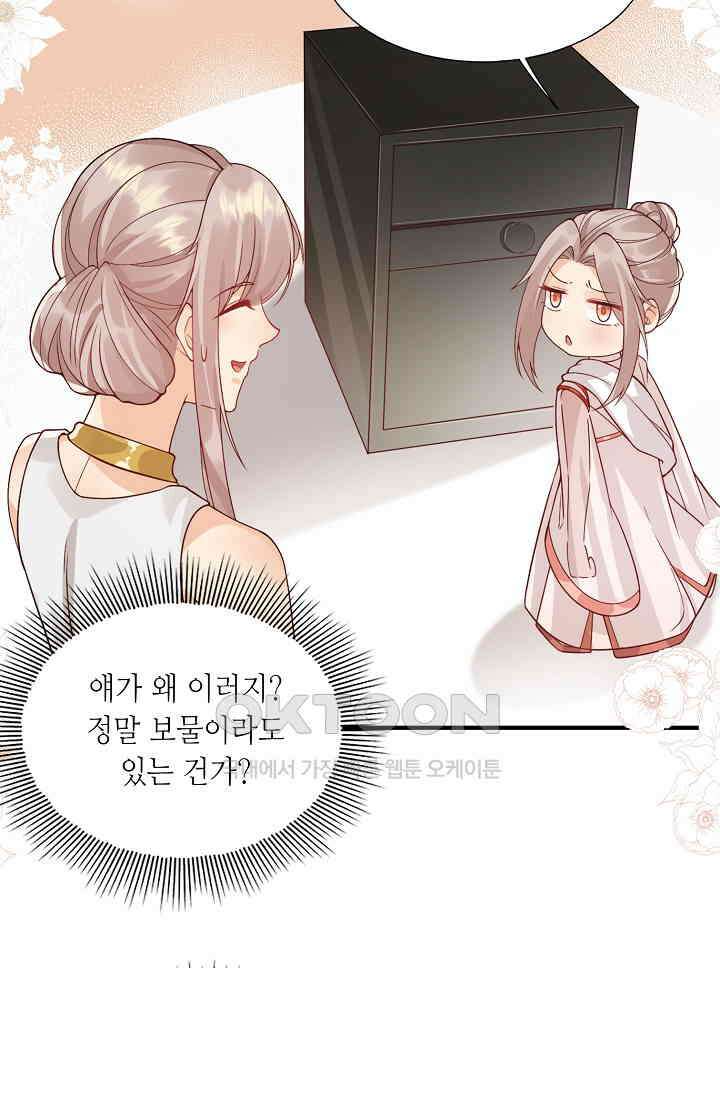 귀여운 아기 소녀는 천재 도사 : 4살이라고 얕보면 곤란해요! 5화 16
