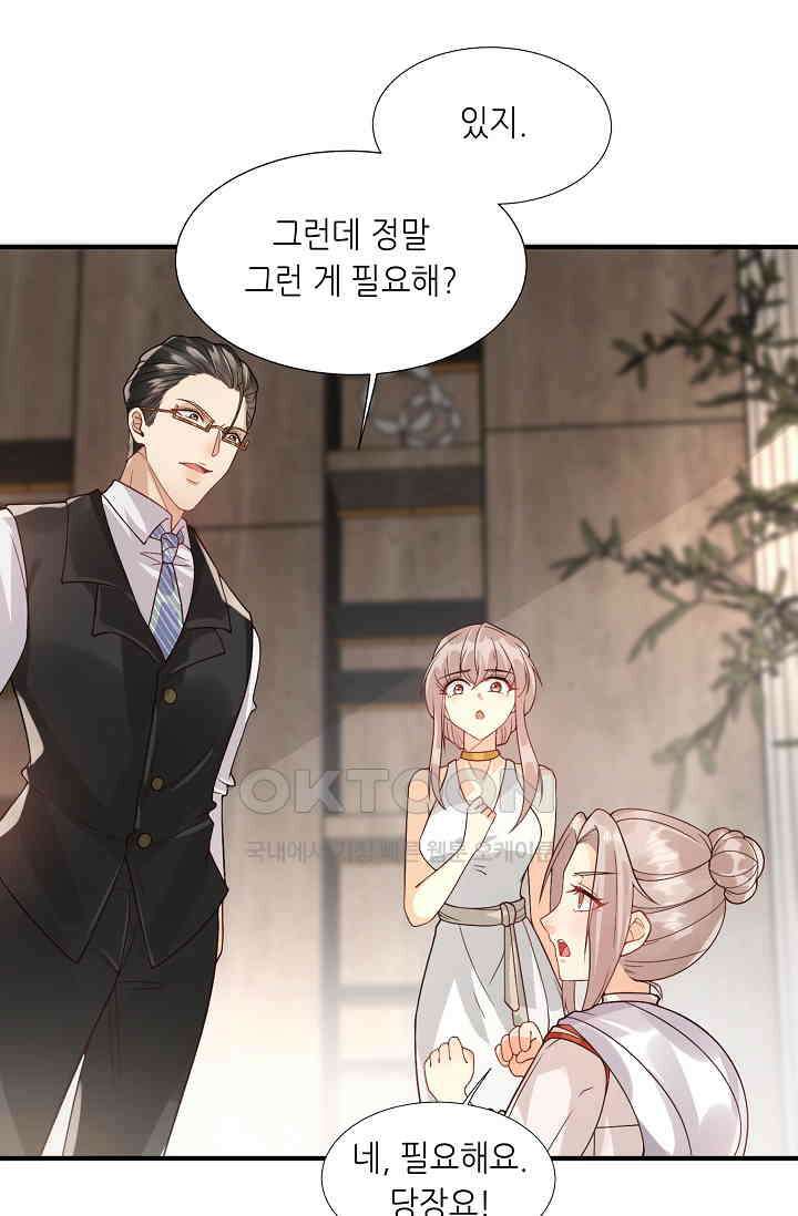 귀여운 아기 소녀는 천재 도사 : 4살이라고 얕보면 곤란해요! 5화 17