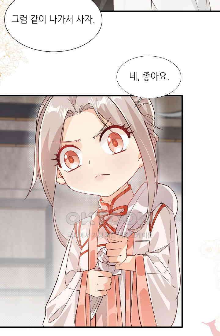 귀여운 아기 소녀는 천재 도사 : 4살이라고 얕보면 곤란해요! 5화 19