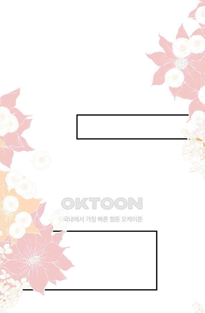 귀여운 아기 소녀는 천재 도사 : 4살이라고 얕보면 곤란해요! 5화 20