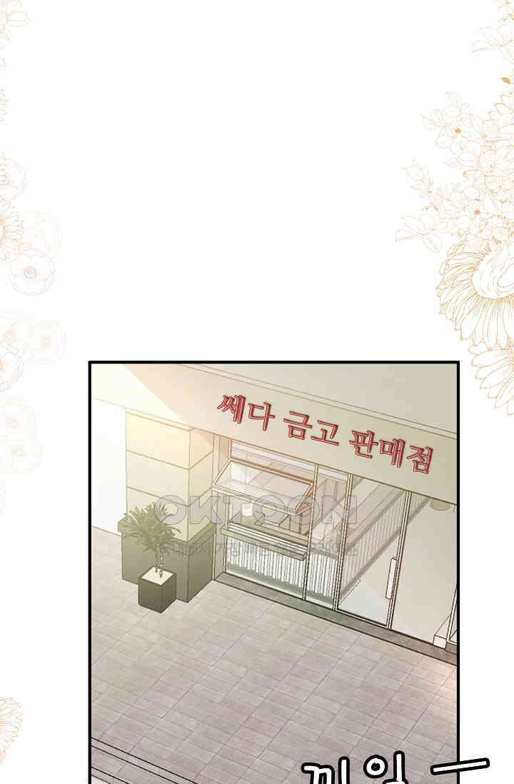 귀여운 아기 소녀는 천재 도사 : 4살이라고 얕보면 곤란해요! 5화 21