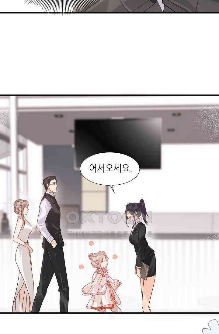 귀여운 아기 소녀는 천재 도사 : 4살이라고 얕보면 곤란해요! 5화 26