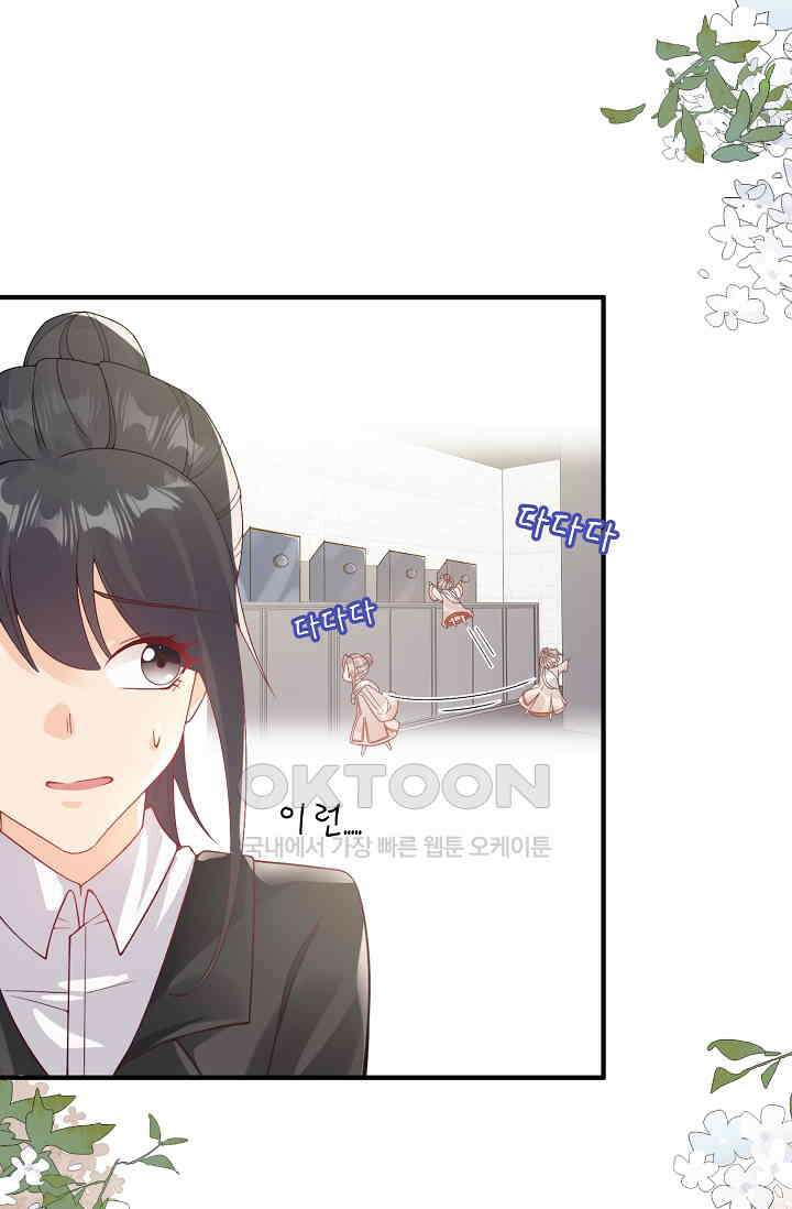귀여운 아기 소녀는 천재 도사 : 4살이라고 얕보면 곤란해요! 5화 27