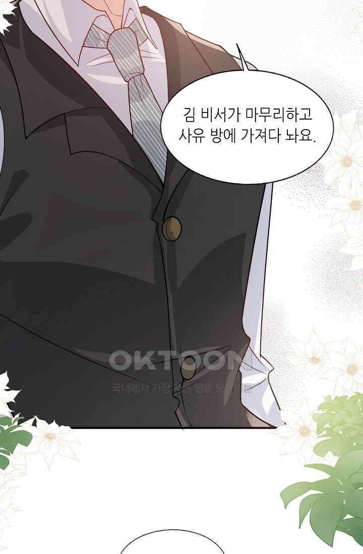귀여운 아기 소녀는 천재 도사 : 4살이라고 얕보면 곤란해요! 5화 37