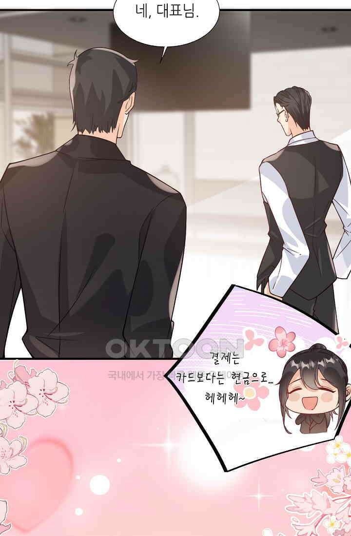 귀여운 아기 소녀는 천재 도사 : 4살이라고 얕보면 곤란해요! 5화 38