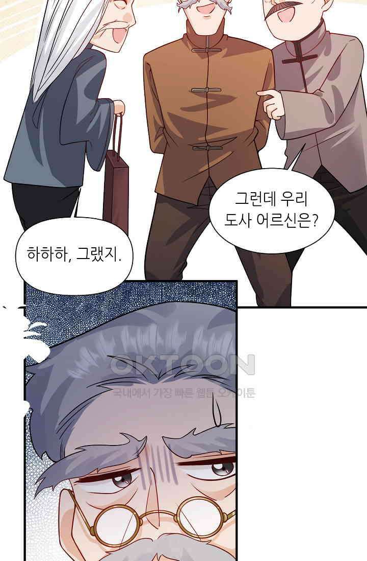 귀여운 아기 소녀는 천재 도사 : 4살이라고 얕보면 곤란해요! 10화 3