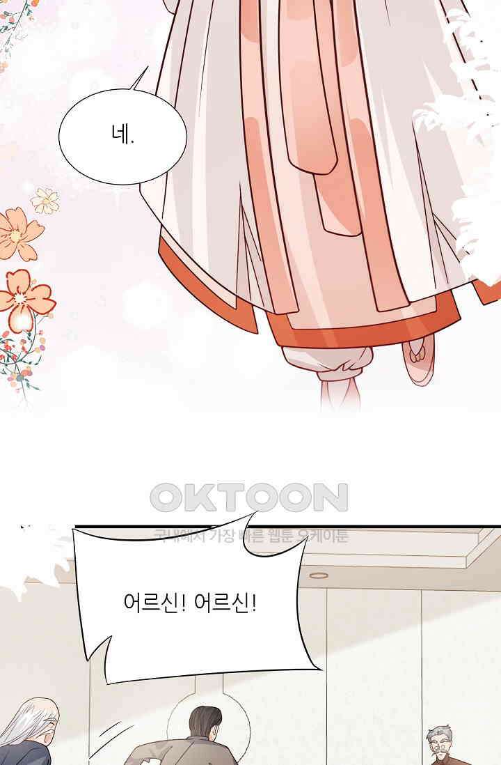 귀여운 아기 소녀는 천재 도사 : 4살이라고 얕보면 곤란해요! 10화 9