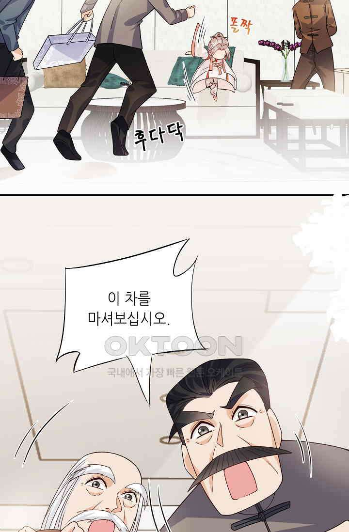 귀여운 아기 소녀는 천재 도사 : 4살이라고 얕보면 곤란해요! 10화 10