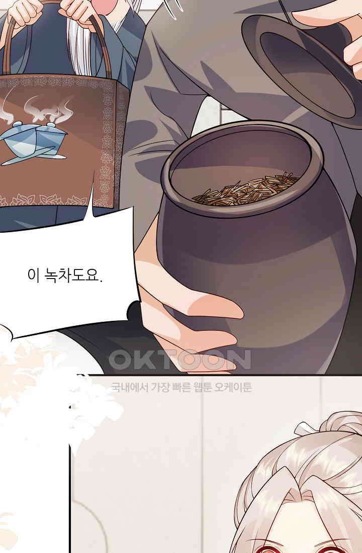 귀여운 아기 소녀는 천재 도사 : 4살이라고 얕보면 곤란해요! 10화 11