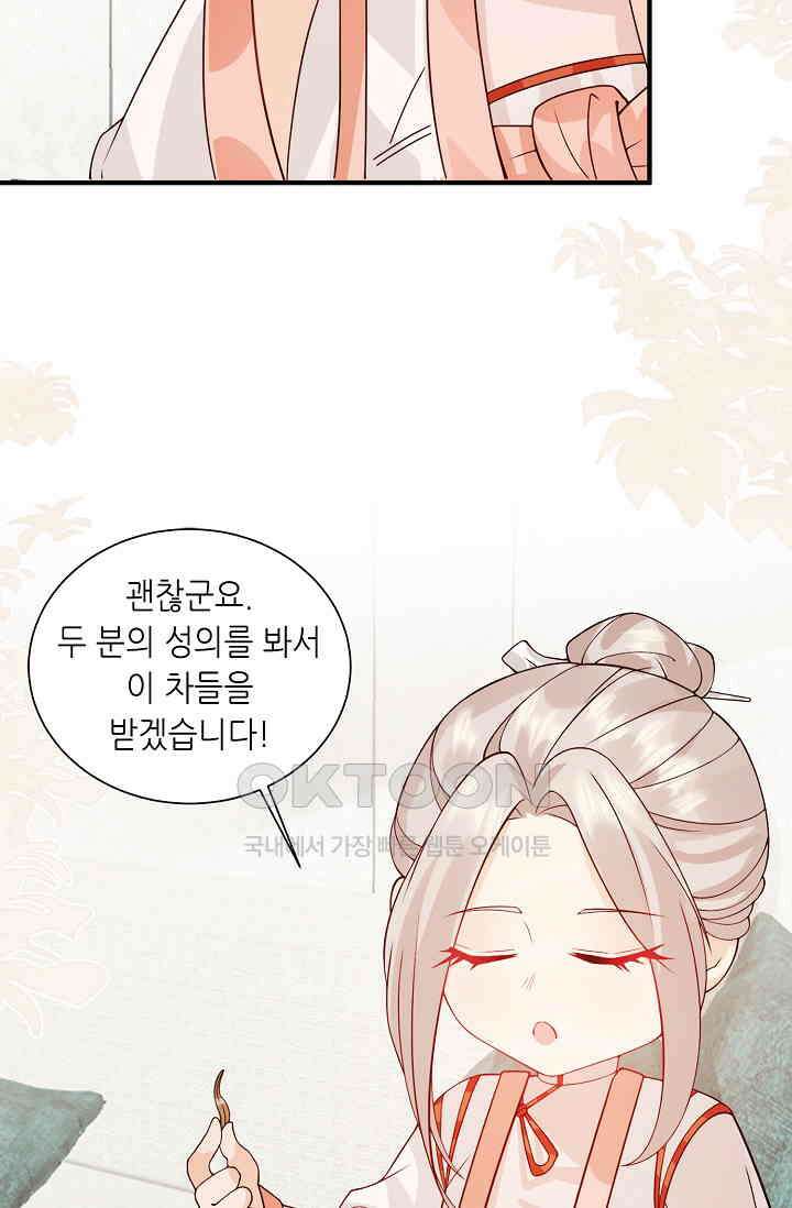 귀여운 아기 소녀는 천재 도사 : 4살이라고 얕보면 곤란해요! 10화 13
