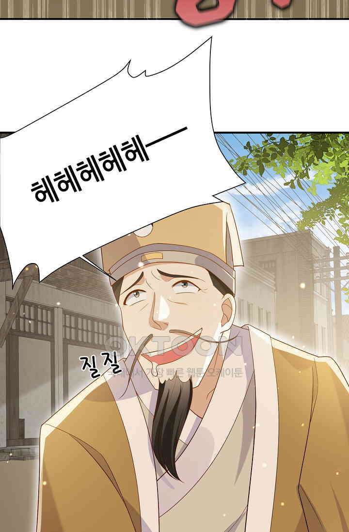 귀여운 아기 소녀는 천재 도사 : 4살이라고 얕보면 곤란해요! 13화 11