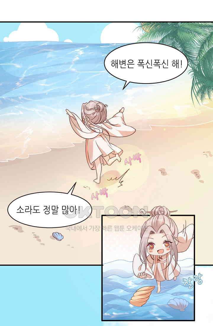 귀여운 아기 소녀는 천재 도사 : 4살이라고 얕보면 곤란해요! 17화 4