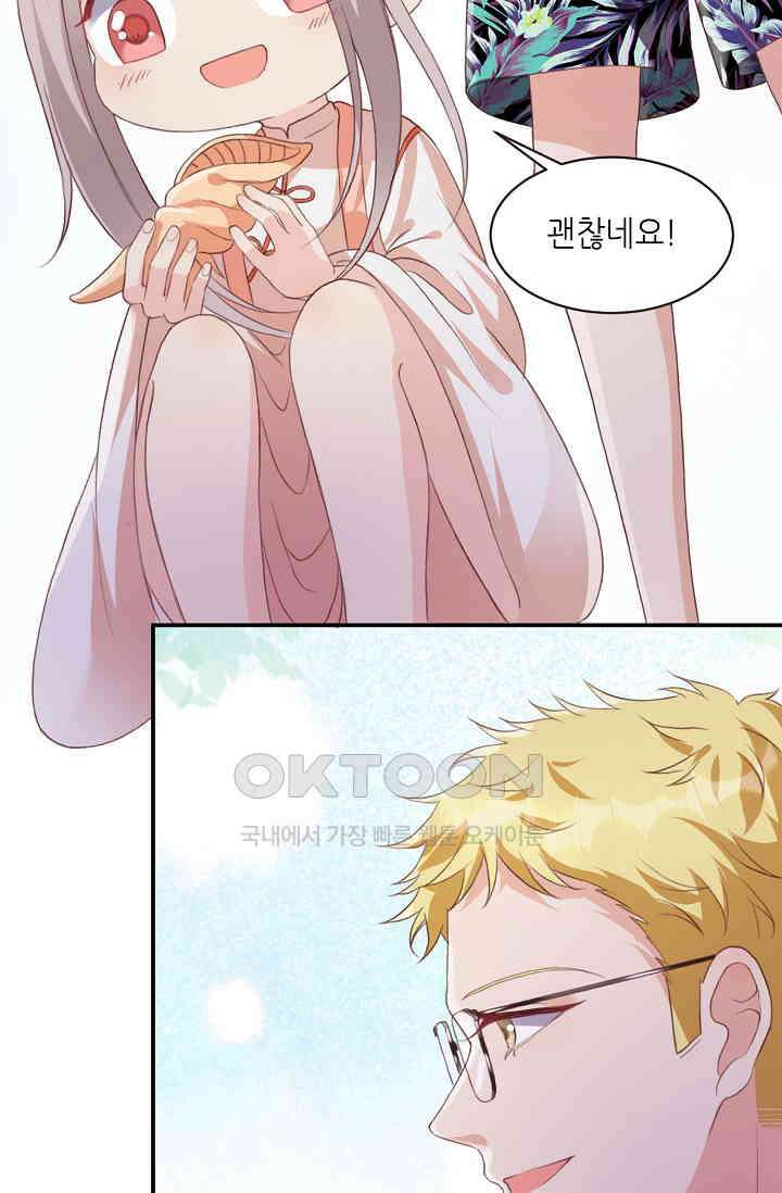 귀여운 아기 소녀는 천재 도사 : 4살이라고 얕보면 곤란해요! 17화 6