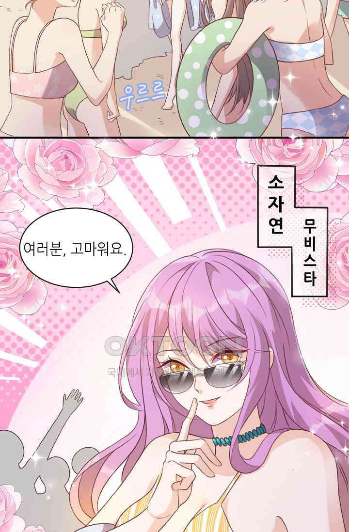 귀여운 아기 소녀는 천재 도사 : 4살이라고 얕보면 곤란해요! 17화 9