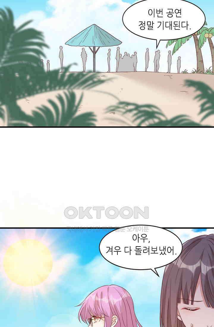 귀여운 아기 소녀는 천재 도사 : 4살이라고 얕보면 곤란해요! 17화 12