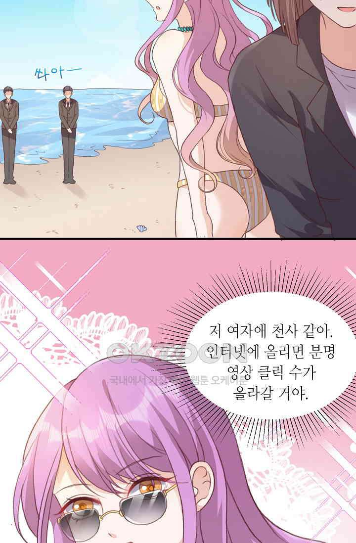 귀여운 아기 소녀는 천재 도사 : 4살이라고 얕보면 곤란해요! 17화 13