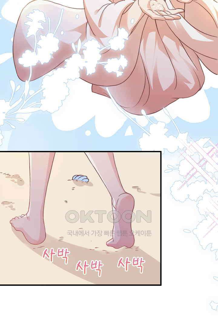 귀여운 아기 소녀는 천재 도사 : 4살이라고 얕보면 곤란해요! 17화 15