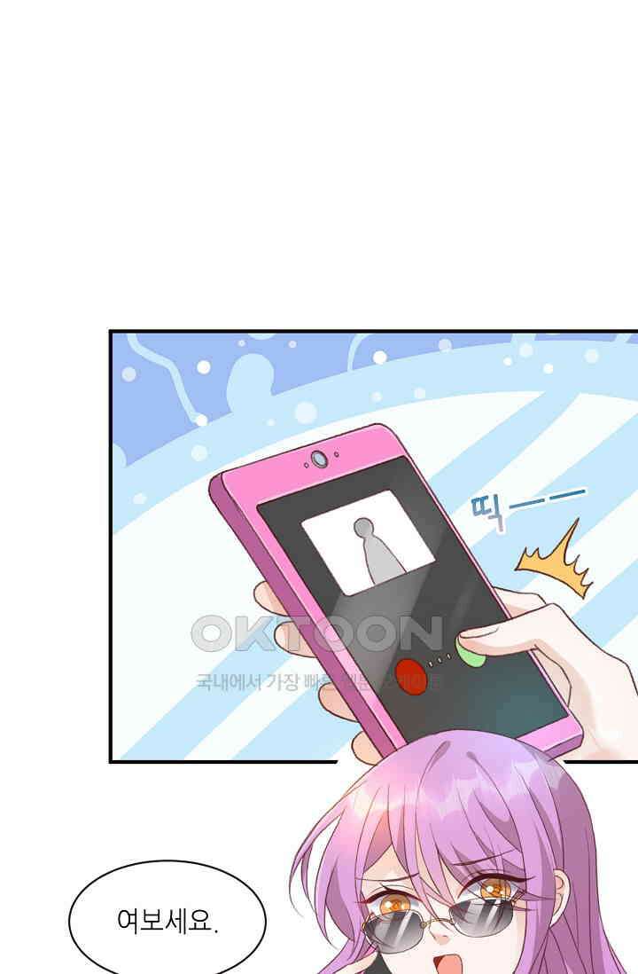 귀여운 아기 소녀는 천재 도사 : 4살이라고 얕보면 곤란해요! 17화 19