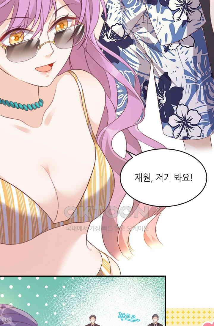 귀여운 아기 소녀는 천재 도사 : 4살이라고 얕보면 곤란해요! 17화 24