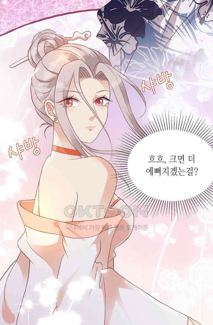 귀여운 아기 소녀는 천재 도사 : 4살이라고 얕보면 곤란해요! 17화 27