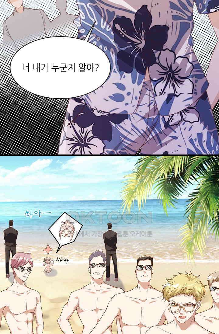 귀여운 아기 소녀는 천재 도사 : 4살이라고 얕보면 곤란해요! 17화 30