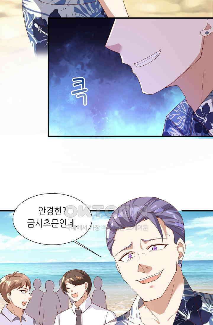 귀여운 아기 소녀는 천재 도사 : 4살이라고 얕보면 곤란해요! 17화 32