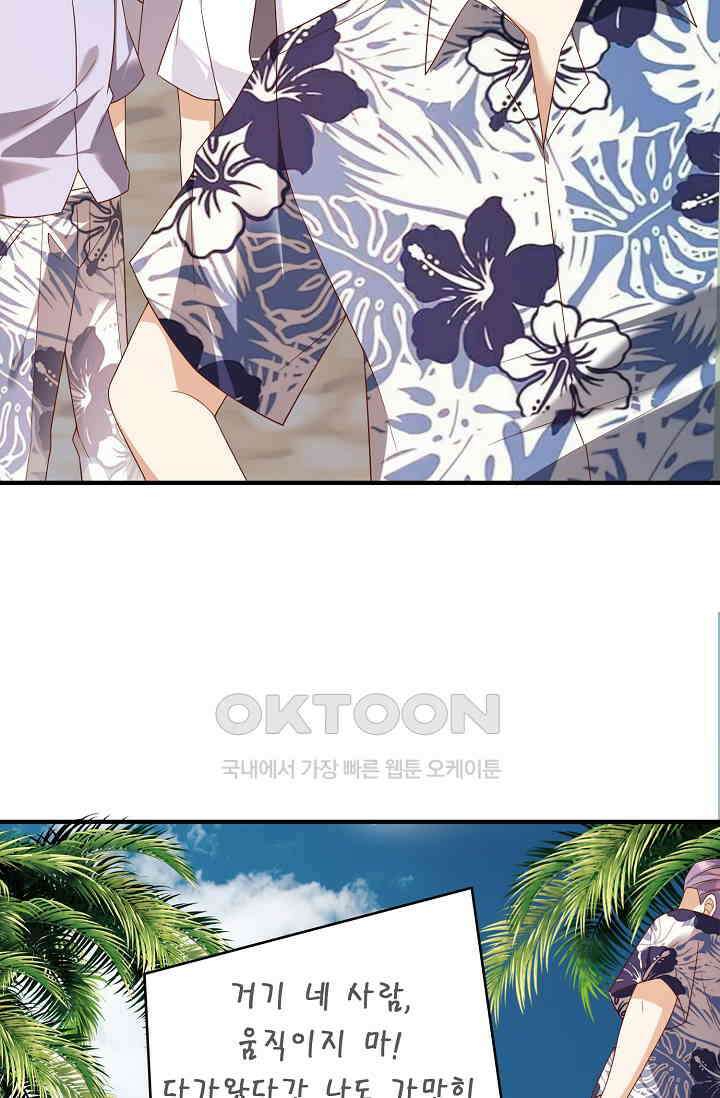 귀여운 아기 소녀는 천재 도사 : 4살이라고 얕보면 곤란해요! 17화 33