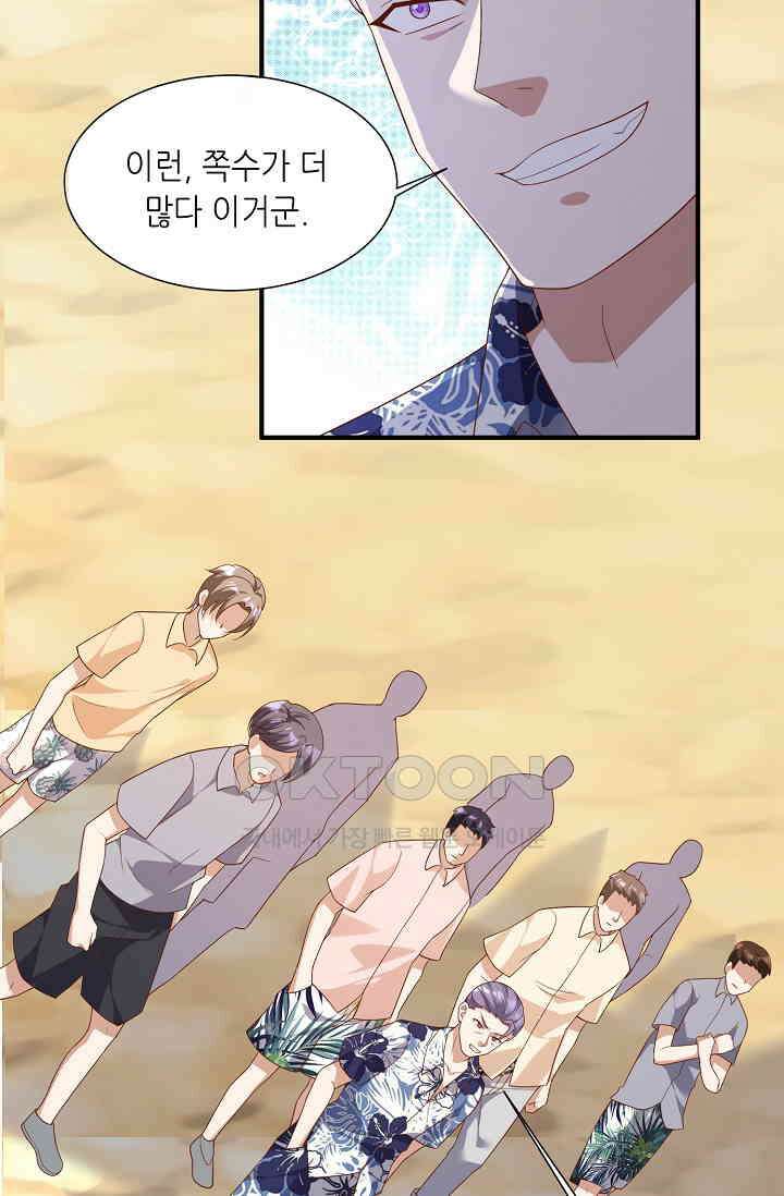 귀여운 아기 소녀는 천재 도사 : 4살이라고 얕보면 곤란해요! 17화 35