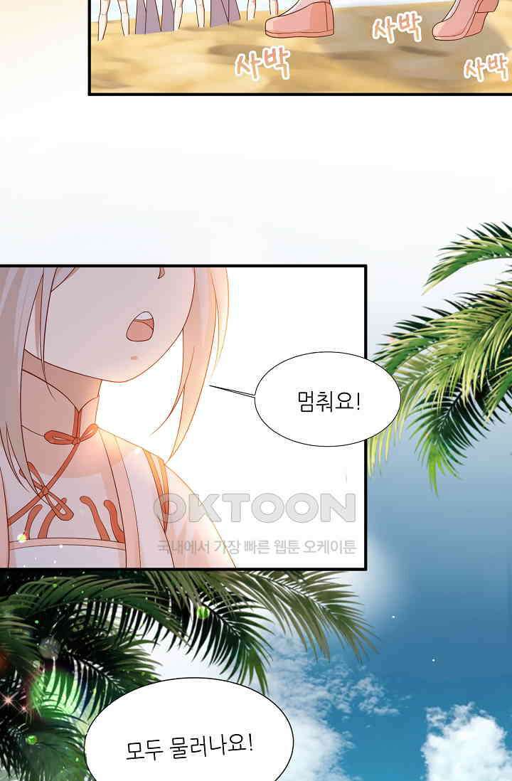 귀여운 아기 소녀는 천재 도사 : 4살이라고 얕보면 곤란해요! 17화 37