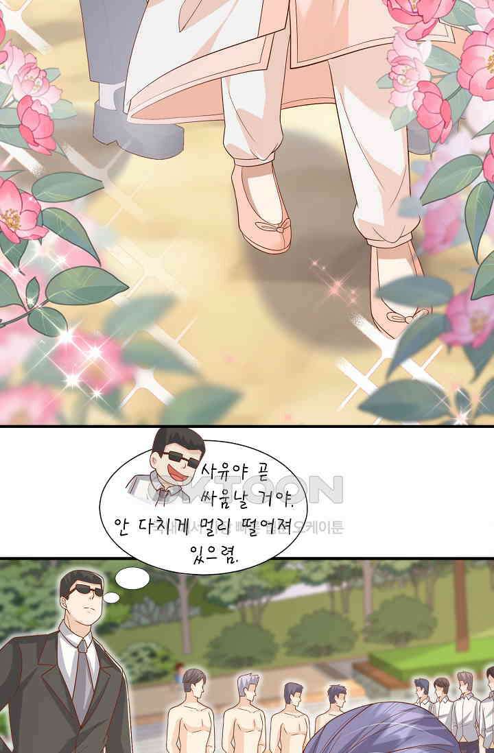 귀여운 아기 소녀는 천재 도사 : 4살이라고 얕보면 곤란해요! 17화 39