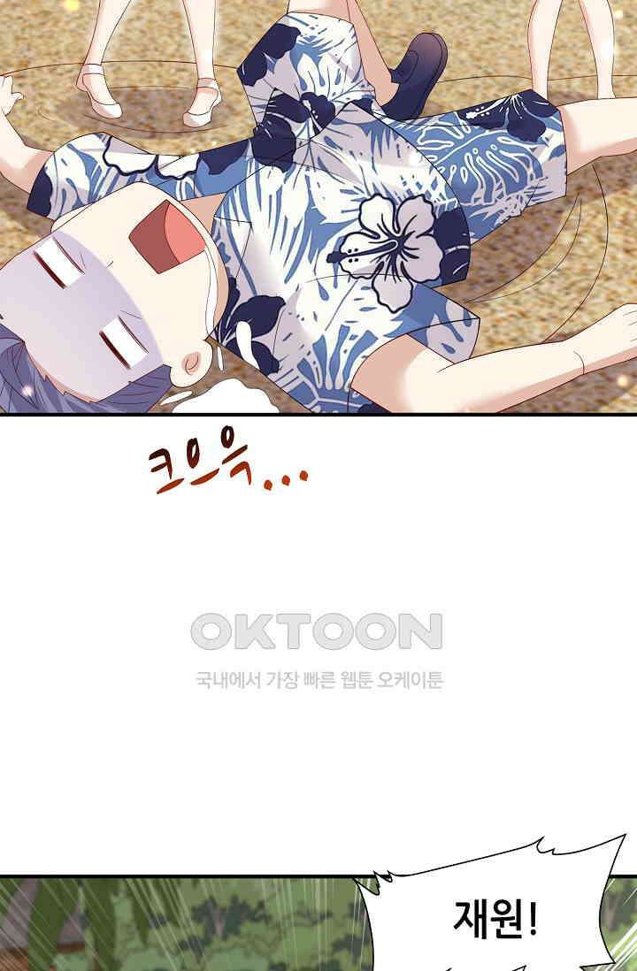 귀여운 아기 소녀는 천재 도사 : 4살이라고 얕보면 곤란해요! 17화 55