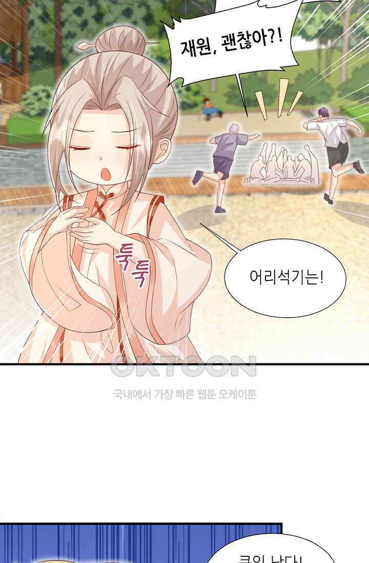 귀여운 아기 소녀는 천재 도사 : 4살이라고 얕보면 곤란해요! 17화 56
