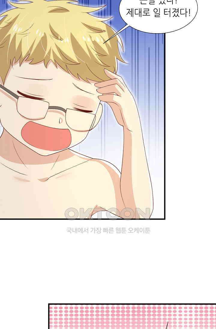 귀여운 아기 소녀는 천재 도사 : 4살이라고 얕보면 곤란해요! 17화 57