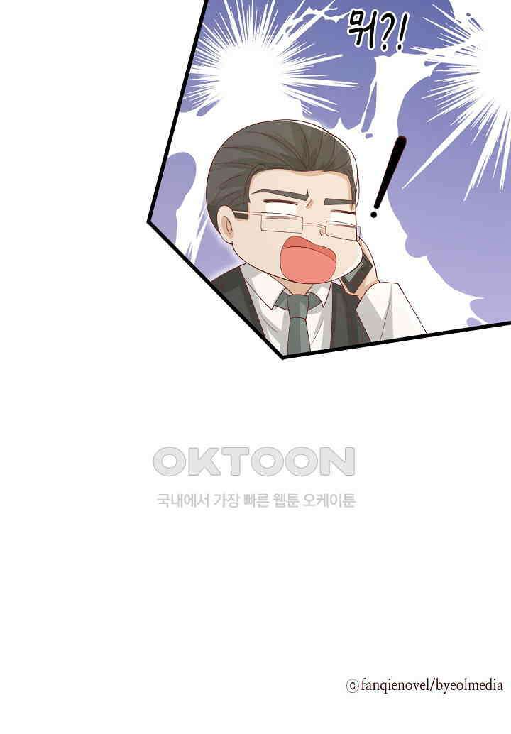 귀여운 아기 소녀는 천재 도사 : 4살이라고 얕보면 곤란해요! 17화 60