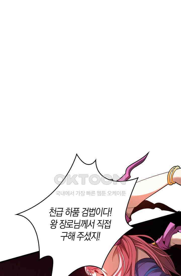 천재 장로 제자수련기 22화 3