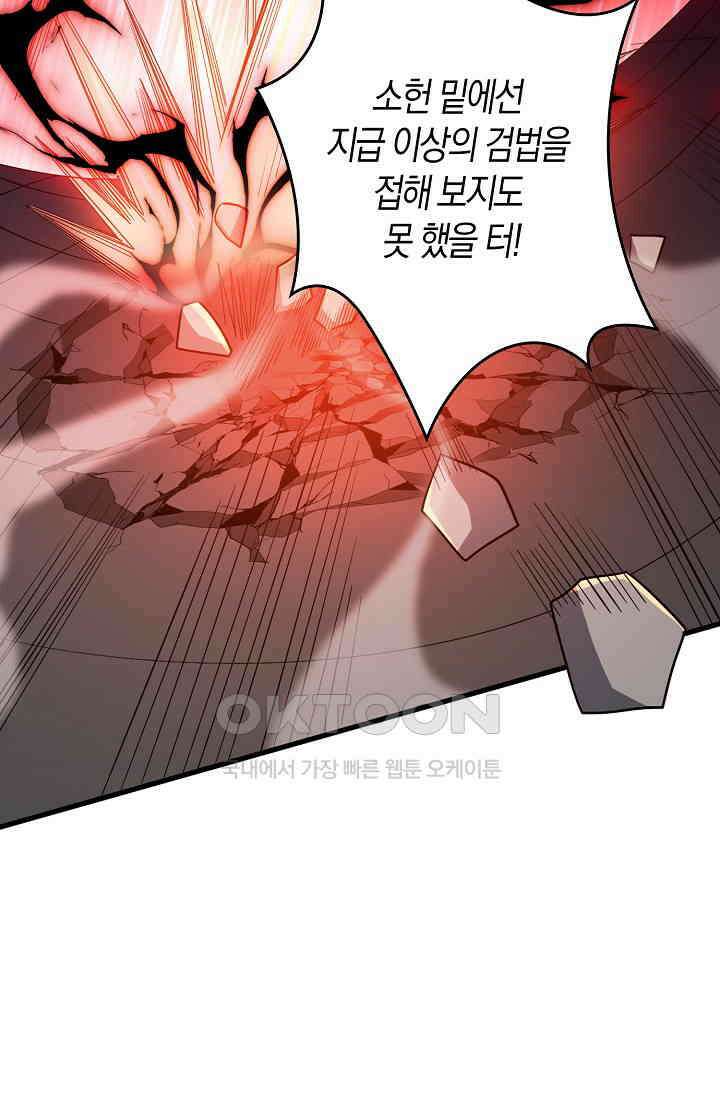 천재 장로 제자수련기 22화 5
