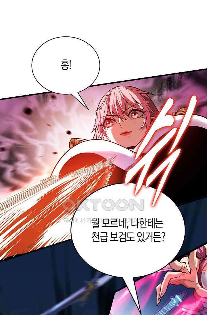 천재 장로 제자수련기 22화 6
