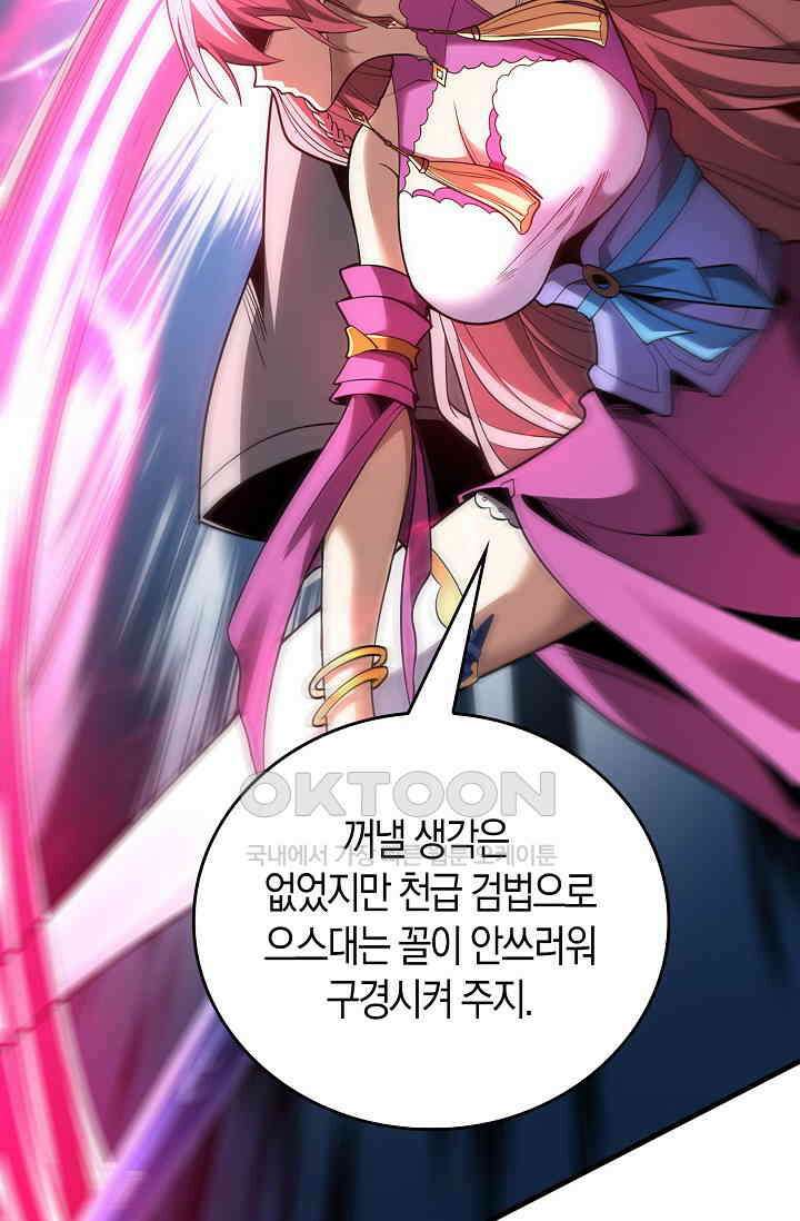 천재 장로 제자수련기 22화 8