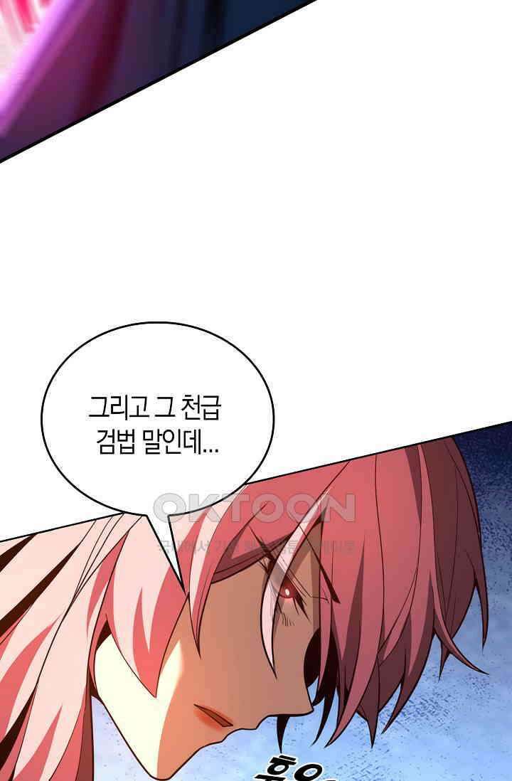 천재 장로 제자수련기 22화 9