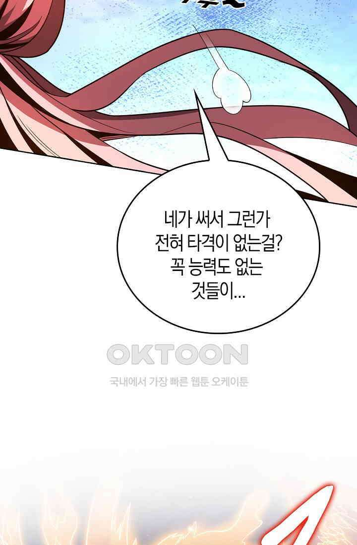 천재 장로 제자수련기 22화 10