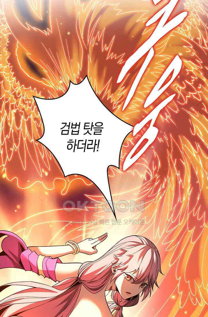 천재 장로 제자수련기 22화 11