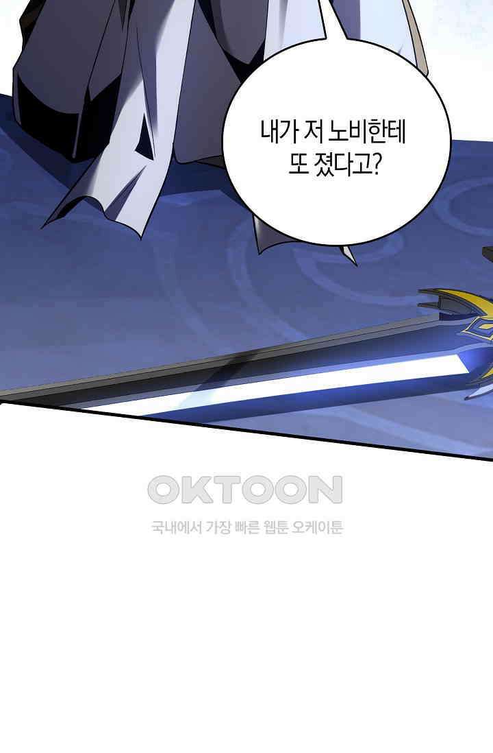 천재 장로 제자수련기 22화 15