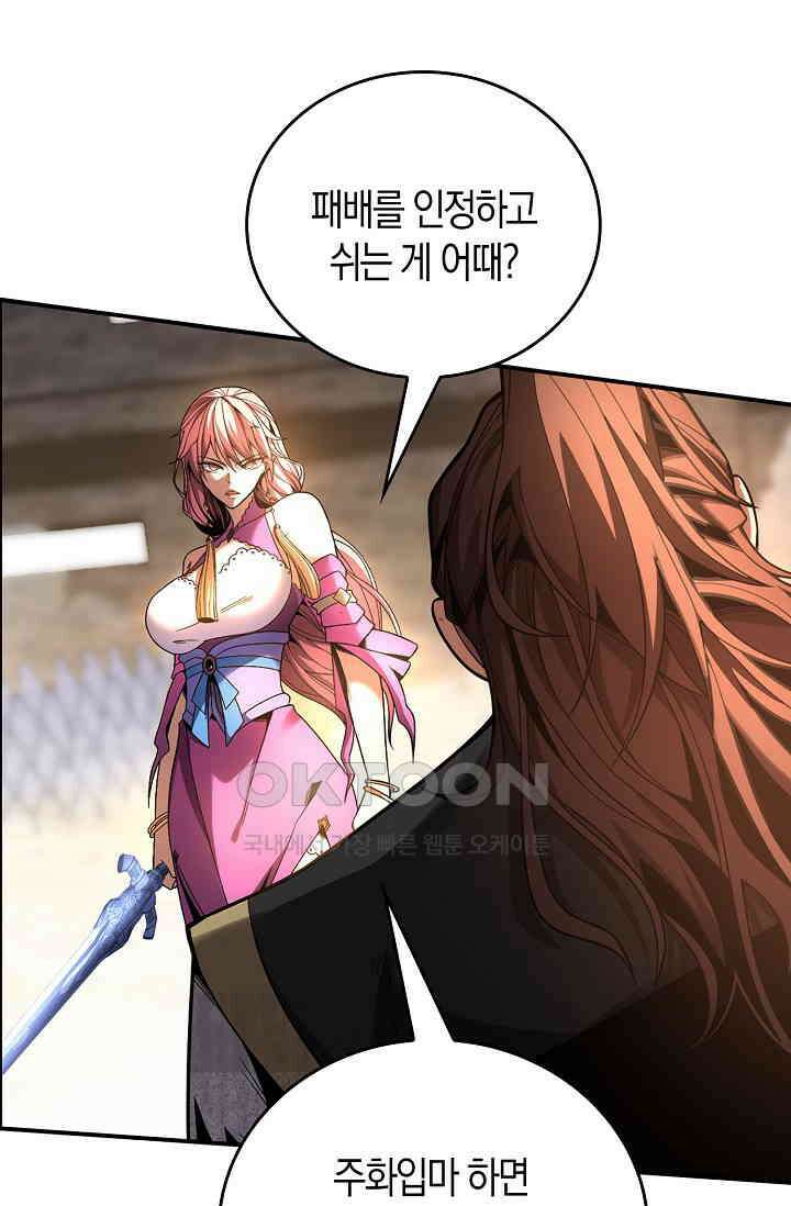 천재 장로 제자수련기 22화 16