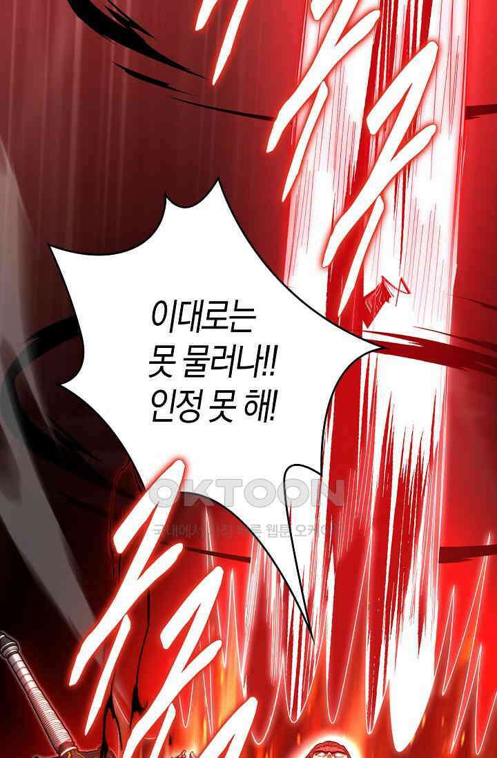 천재 장로 제자수련기 22화 19