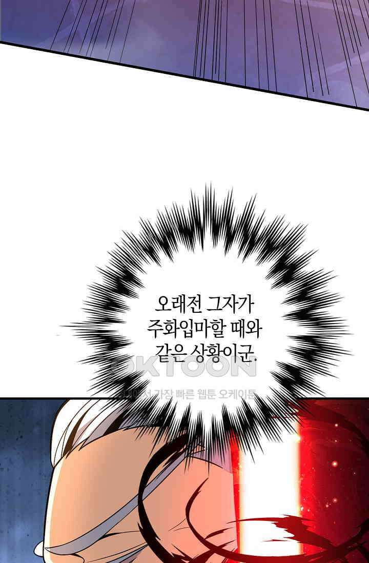 천재 장로 제자수련기 22화 21