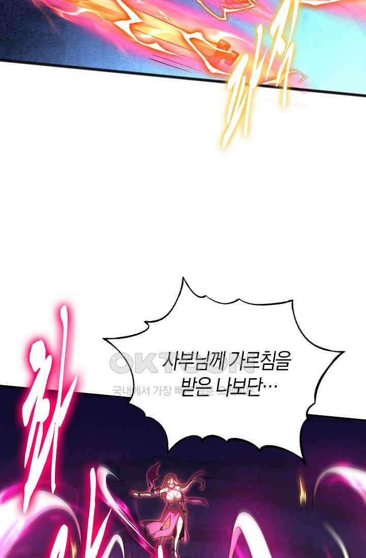천재 장로 제자수련기 22화 35