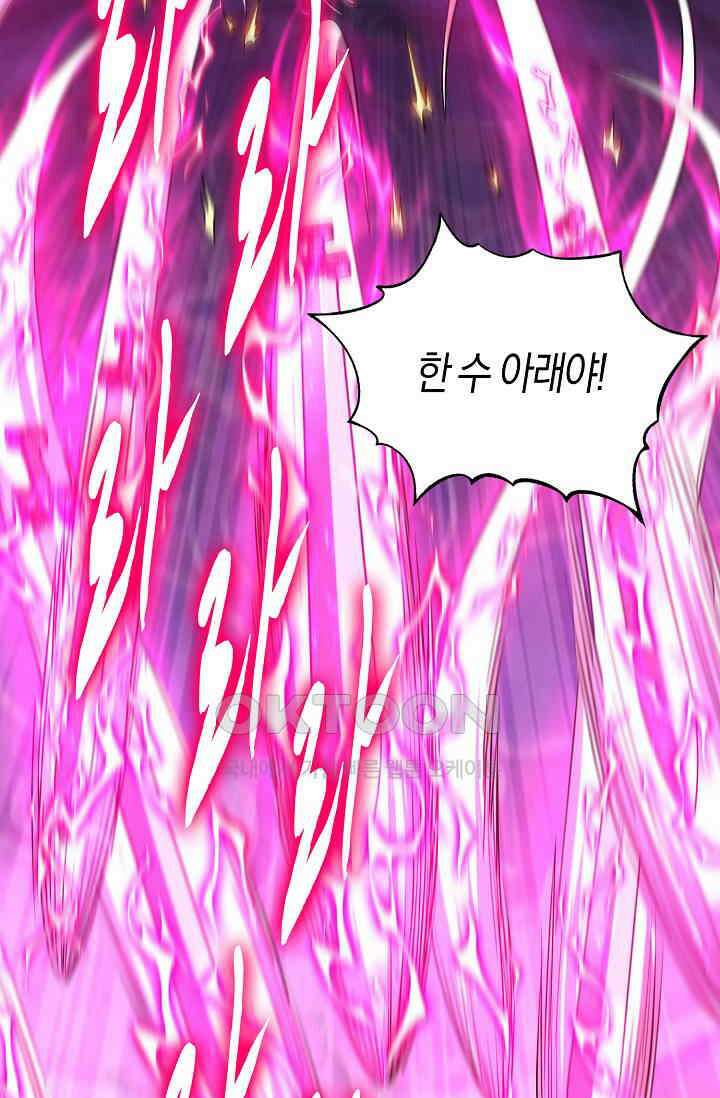 천재 장로 제자수련기 22화 36