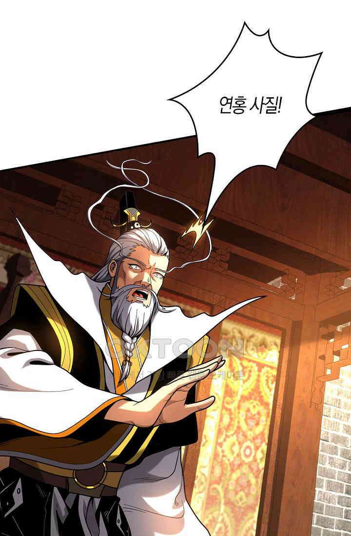 천재 장로 제자수련기 22화 40